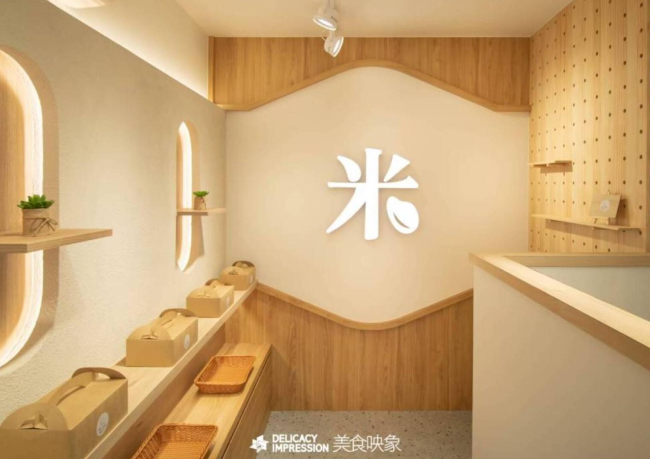 米邑 - 美食映象